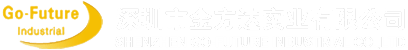 深圳市金方达实业有限公司